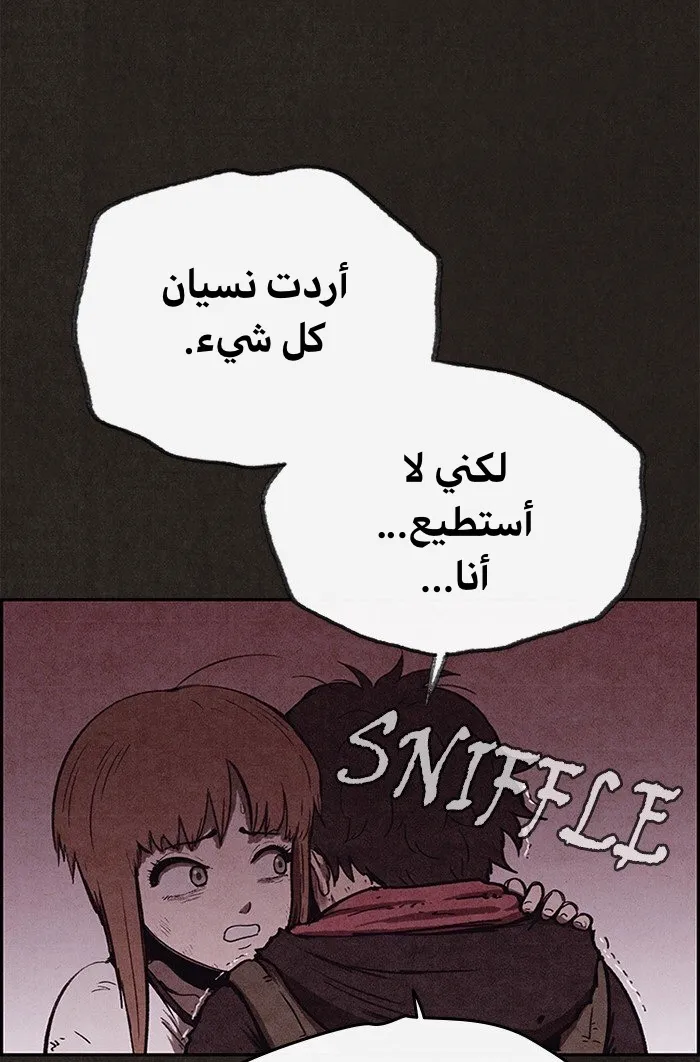 Read Sweet Home AR Manga Online