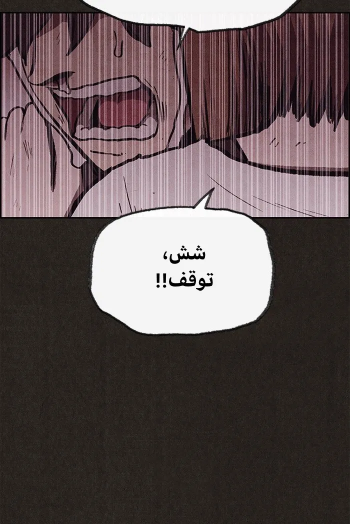 Read Sweet Home AR Manga Online