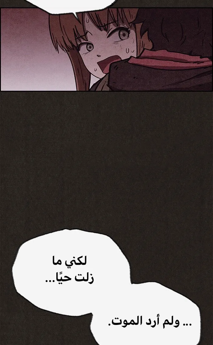 Read Sweet Home AR Manga Online