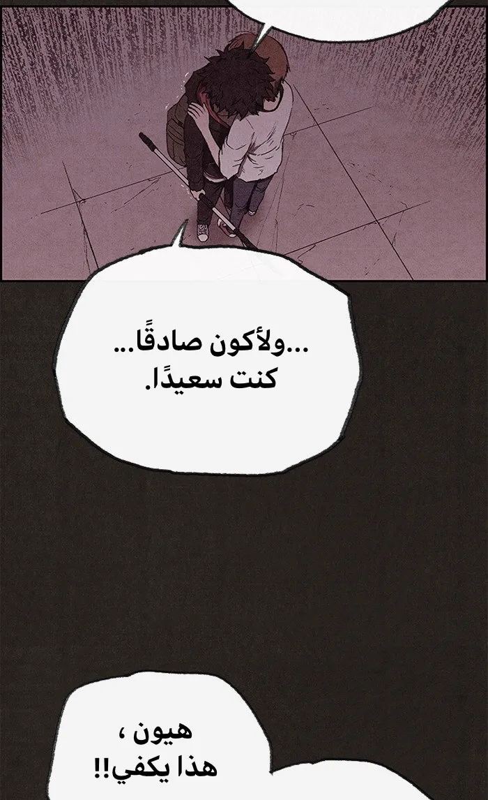 Read Sweet Home AR Manga Online