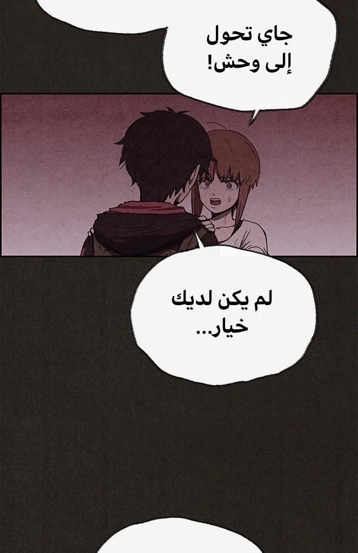 Read Sweet Home AR Manga Online