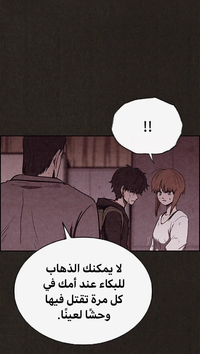 Read Sweet Home AR Manga Online