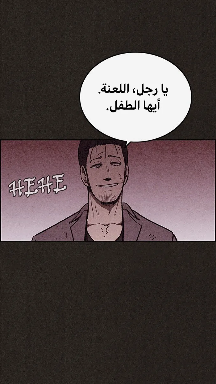 Read Sweet Home AR Manga Online