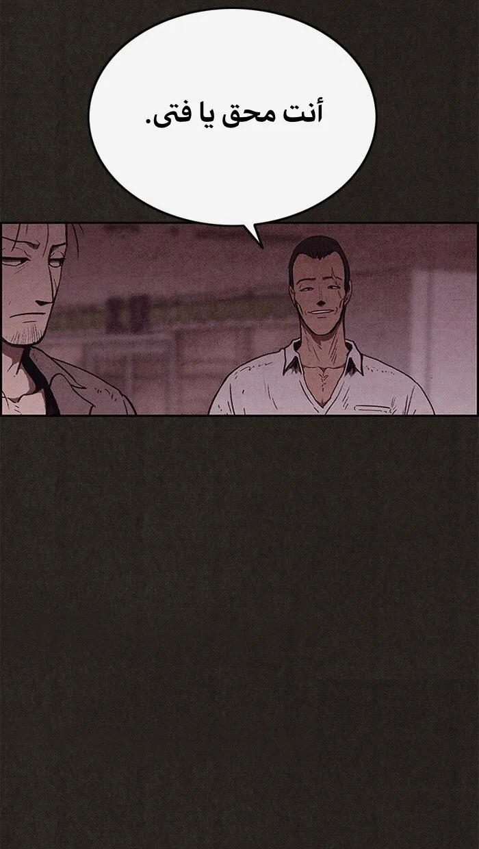 Read Sweet Home AR Manga Online