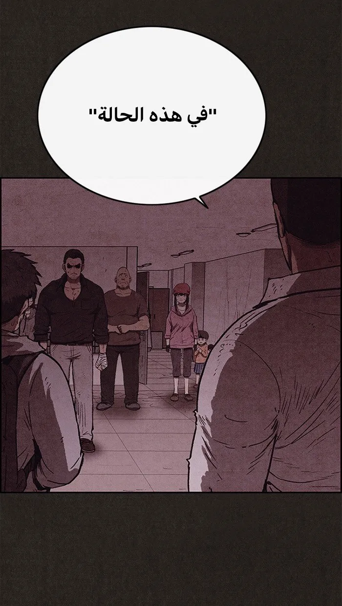 Read Sweet Home AR Manga Online