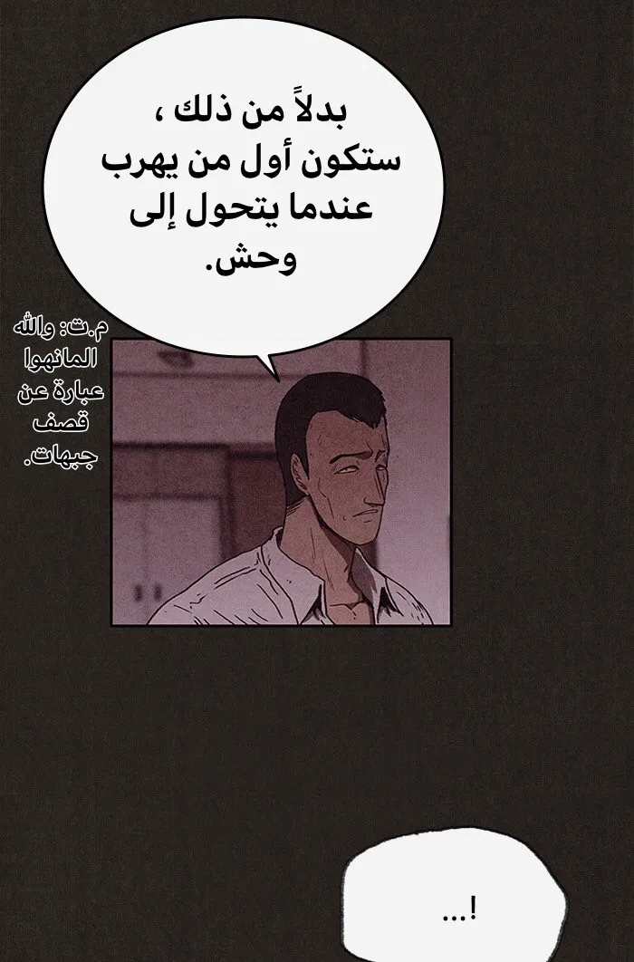 Read Sweet Home AR Manga Online