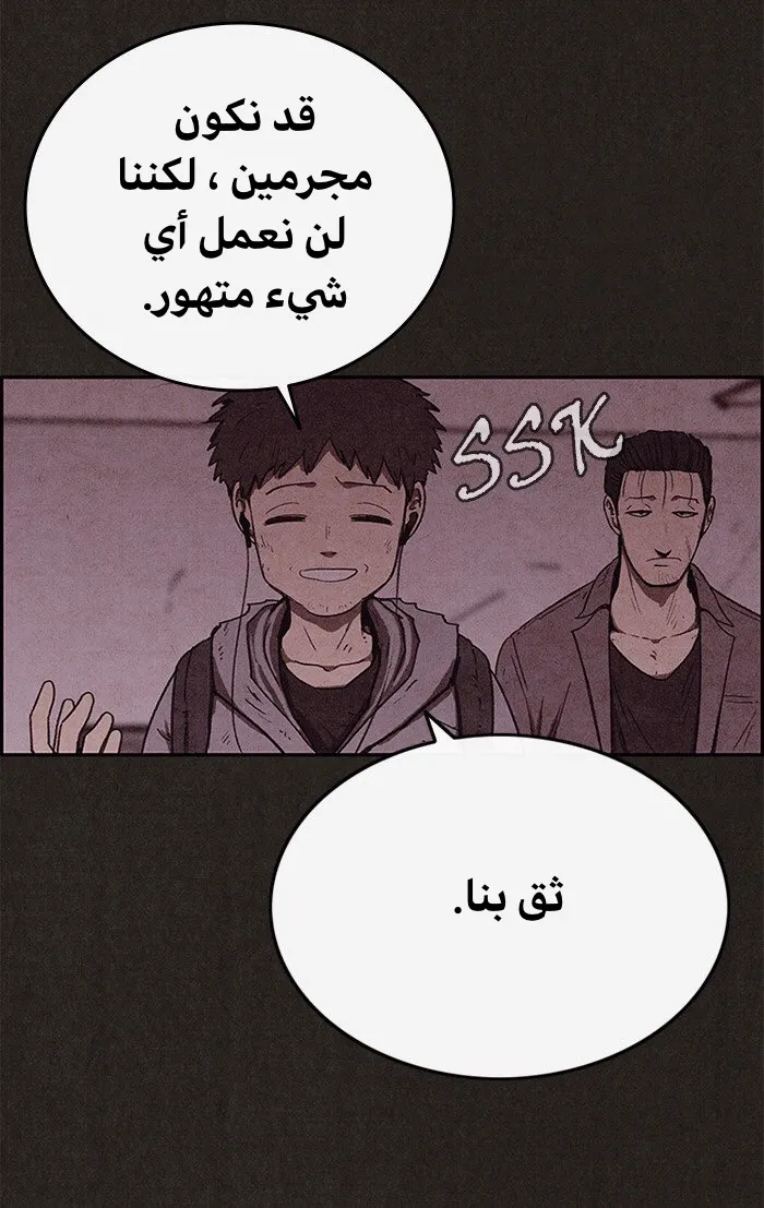 Read Sweet Home AR Manga Online