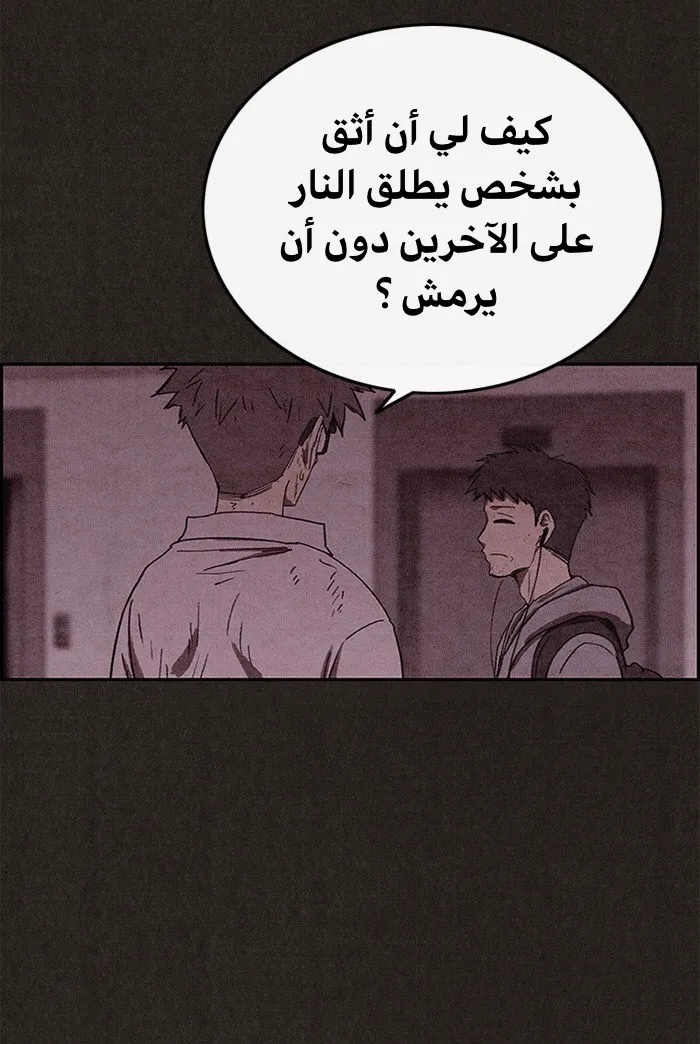 Read Sweet Home AR Manga Online
