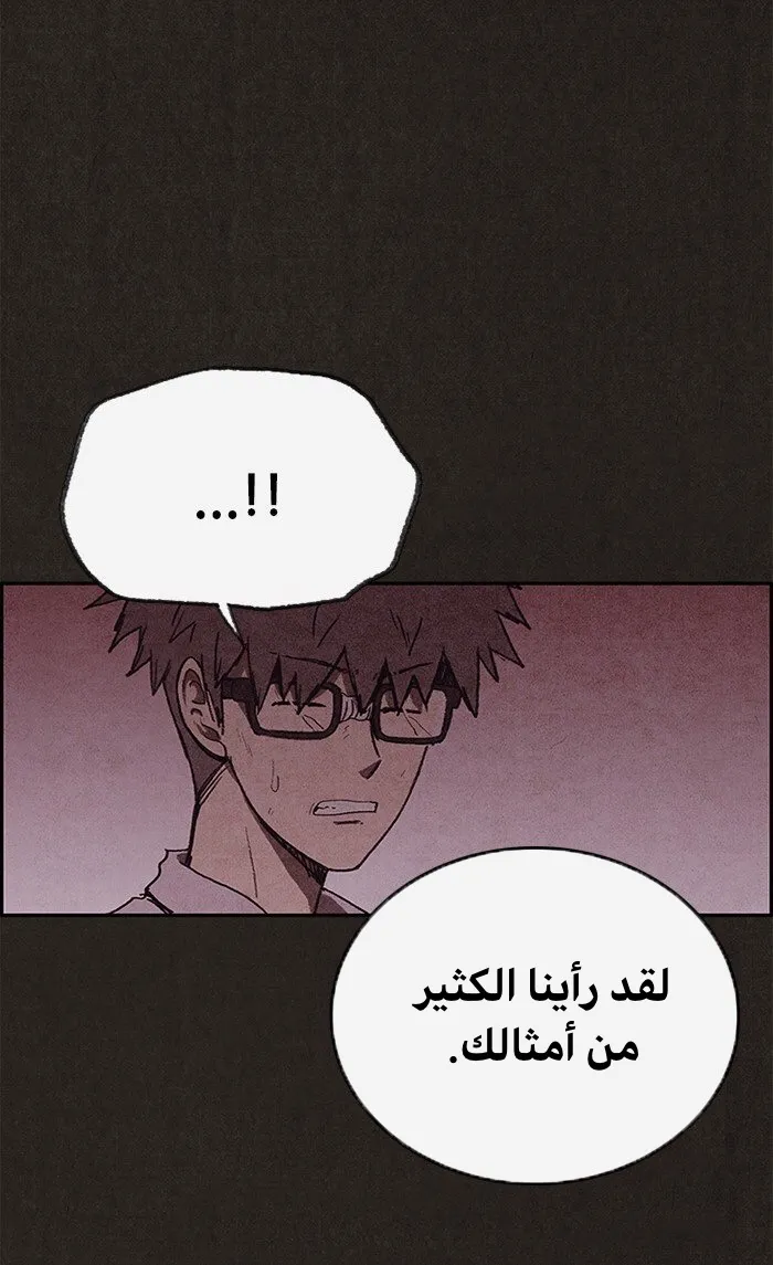 Read Sweet Home AR Manga Online