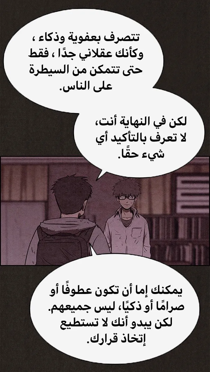 Read Sweet Home AR Manga Online