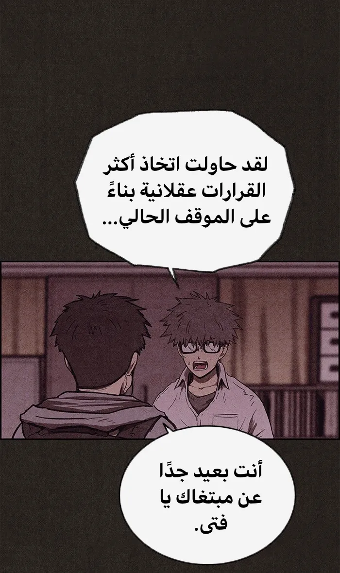 Read Sweet Home AR Manga Online