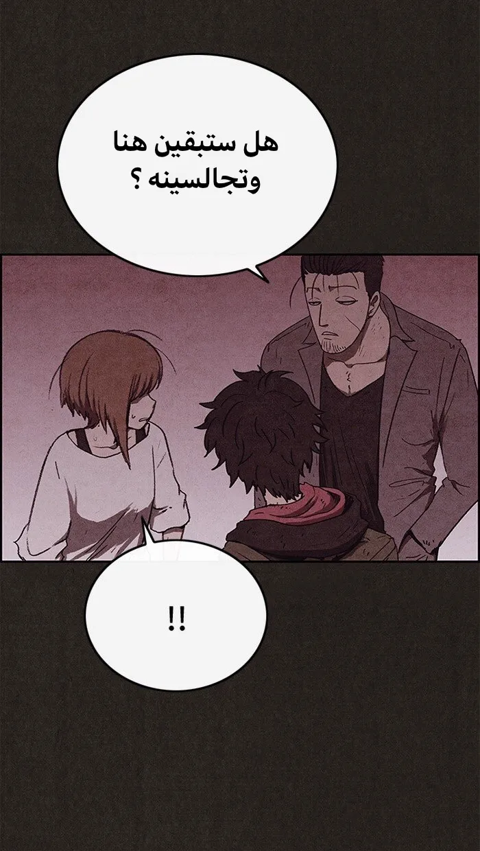 Read Sweet Home AR Manga Online