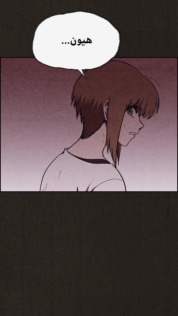 Read Sweet Home AR Manga Online