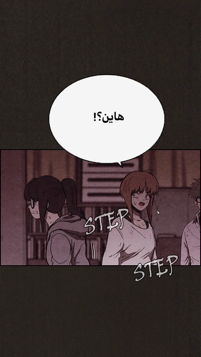 Read Sweet Home AR Manga Online