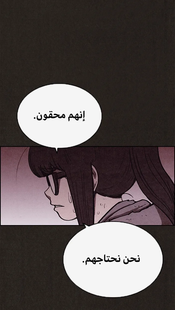 Read Sweet Home AR Manga Online