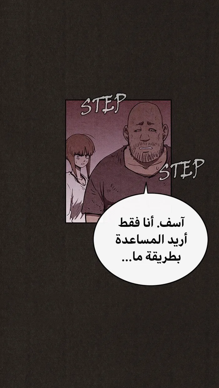 Read Sweet Home AR Manga Online
