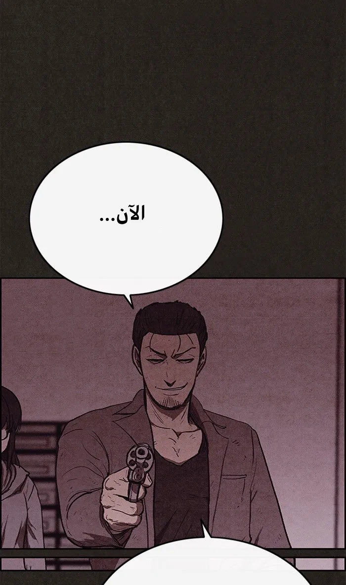 Read Sweet Home AR Manga Online