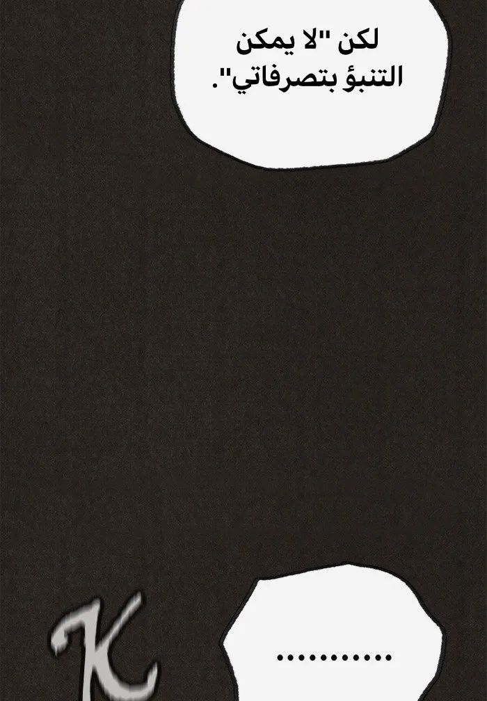 Read Sweet Home AR Manga Online