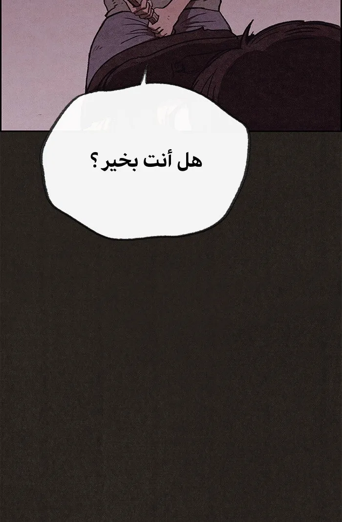 Read Sweet Home AR Manga Online