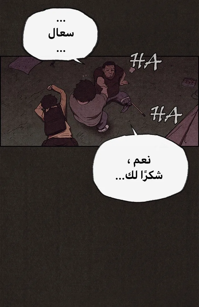 Read Sweet Home AR Manga Online