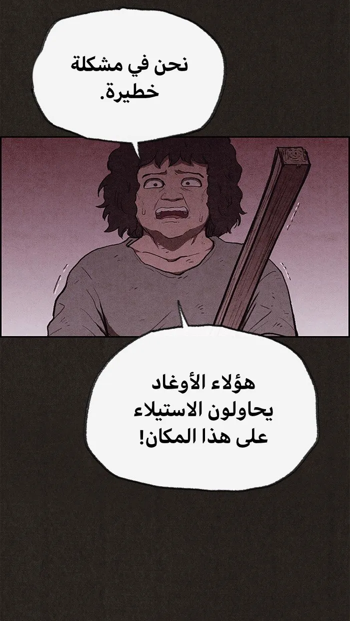 Read Sweet Home AR Manga Online