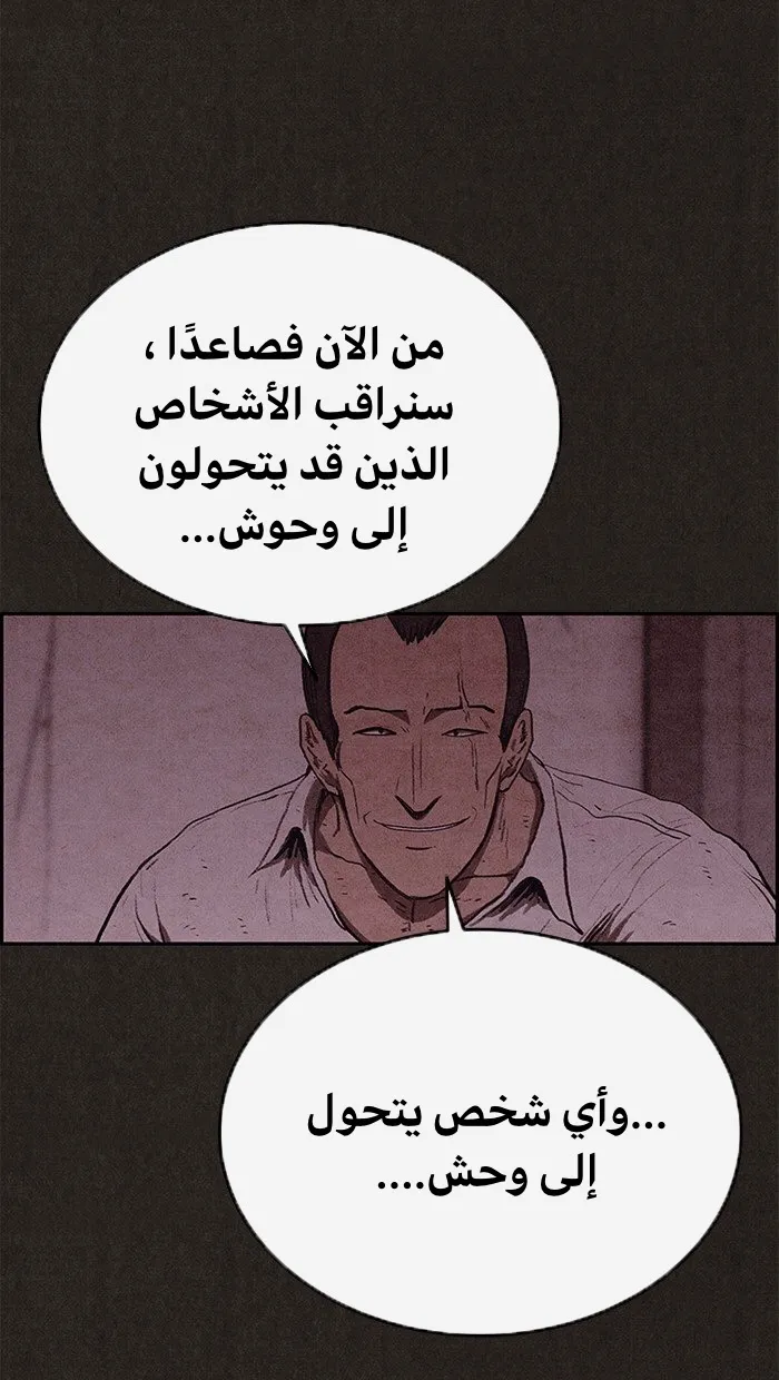 Read Sweet Home AR Manga Online
