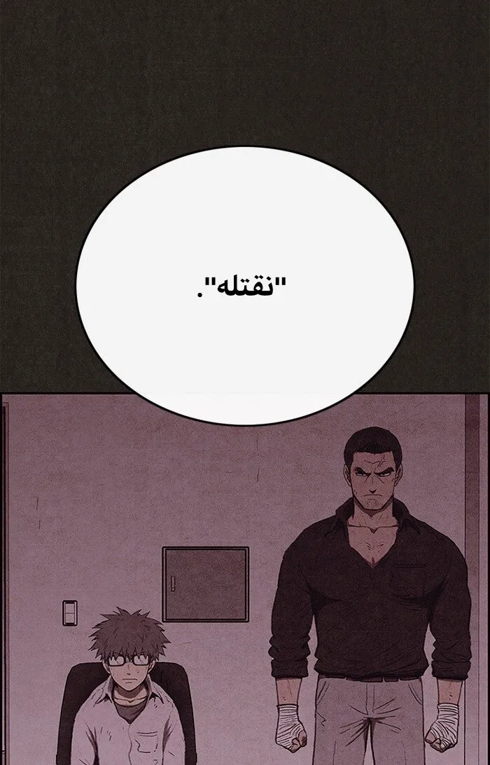 Read Sweet Home AR Manga Online