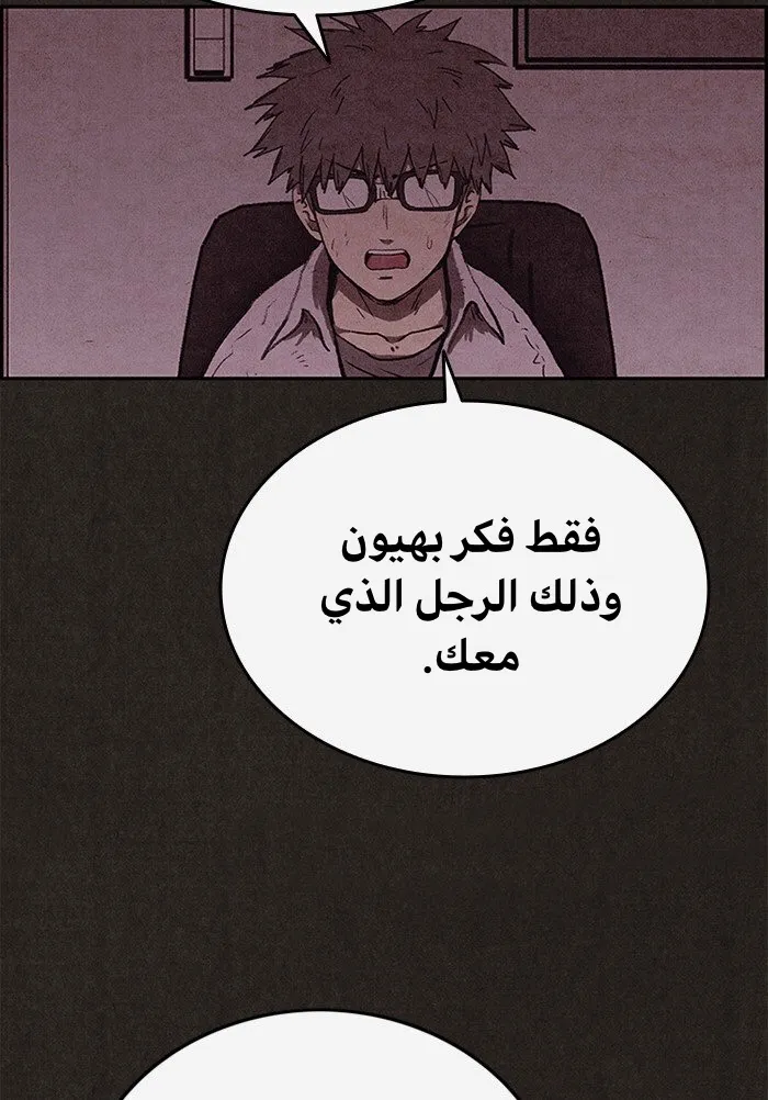 Read Sweet Home AR Manga Online
