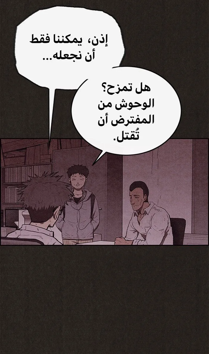 Read Sweet Home AR Manga Online