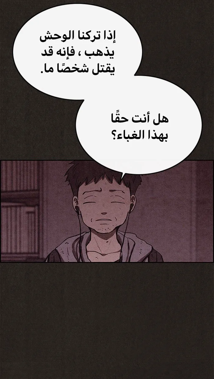 Read Sweet Home AR Manga Online
