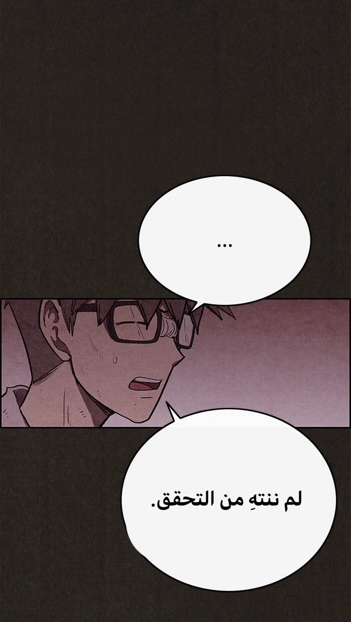 Read Sweet Home AR Manga Online