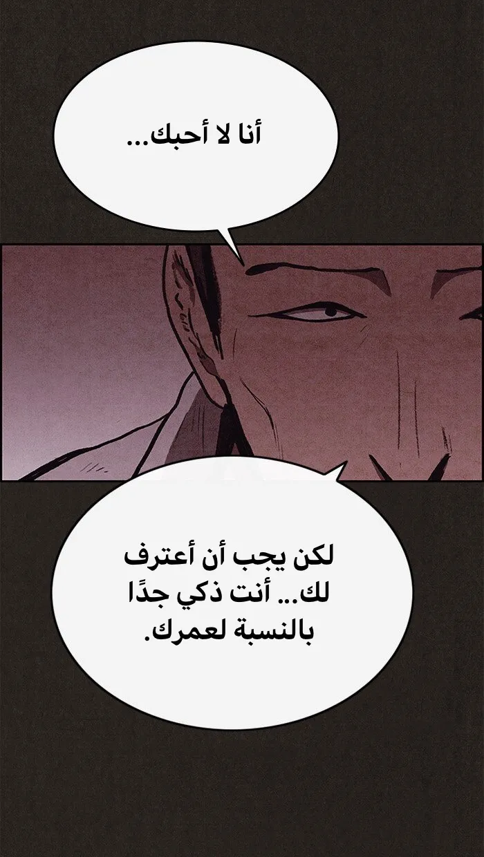 Read Sweet Home AR Manga Online