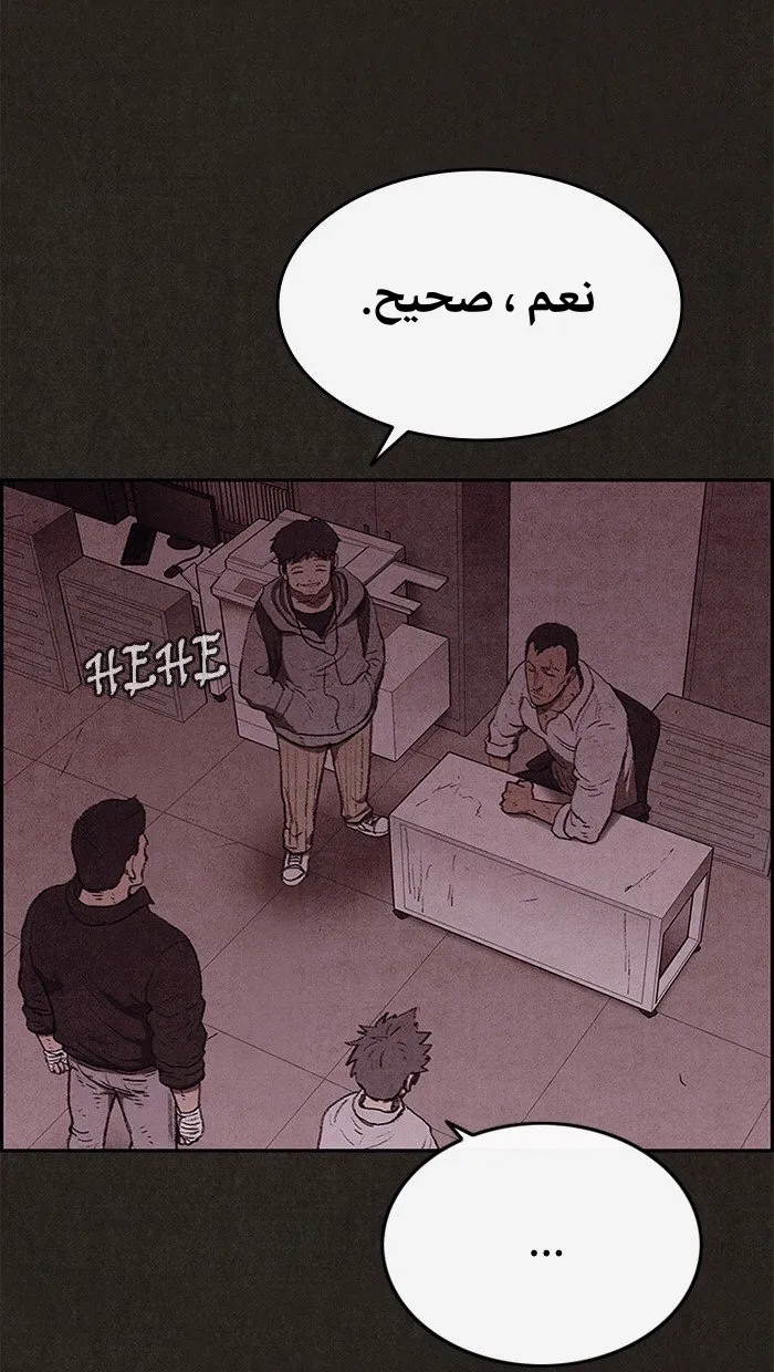 Read Sweet Home AR Manga Online