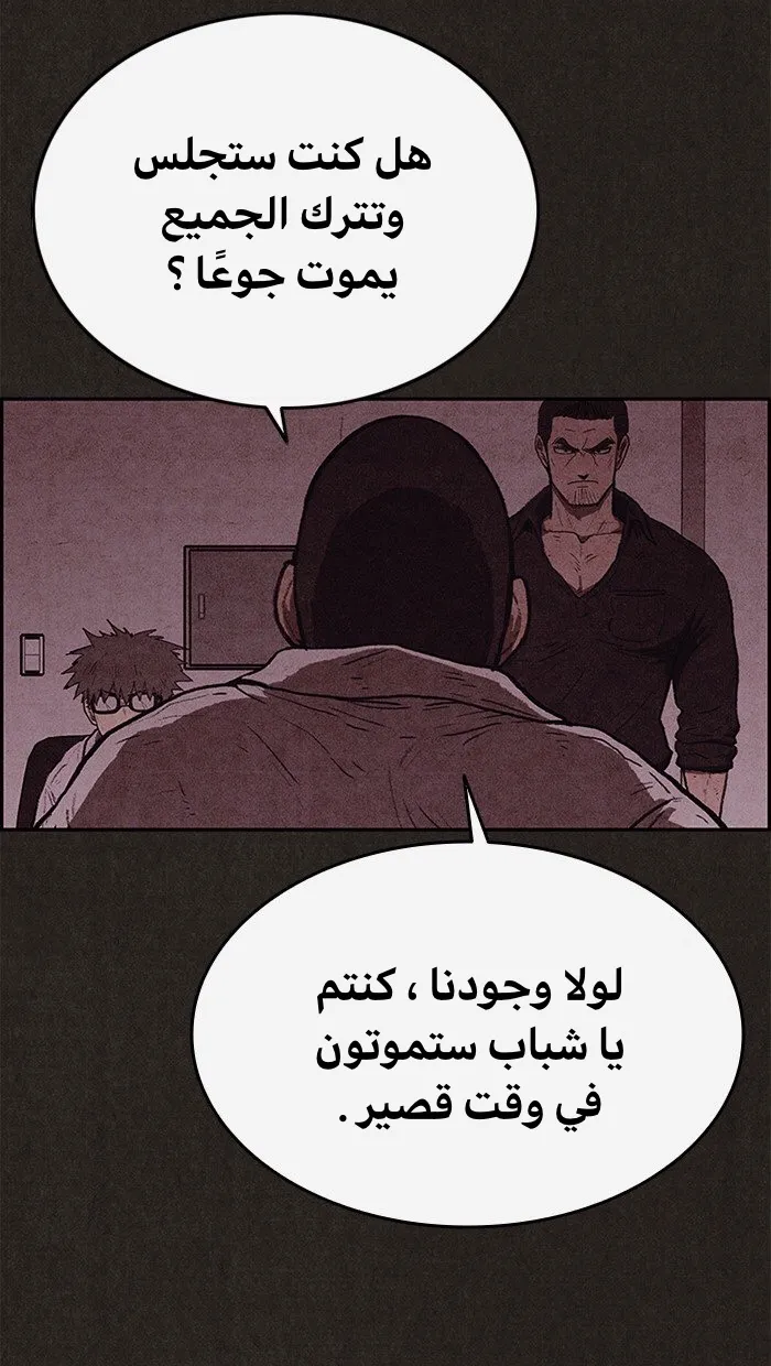 Read Sweet Home AR Manga Online