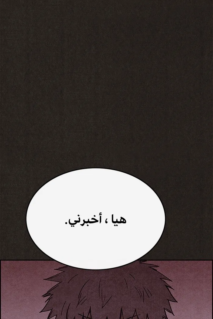 Read Sweet Home AR Manga Online
