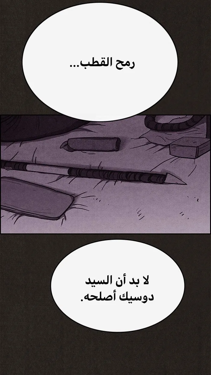 Read Sweet Home AR Manga Online