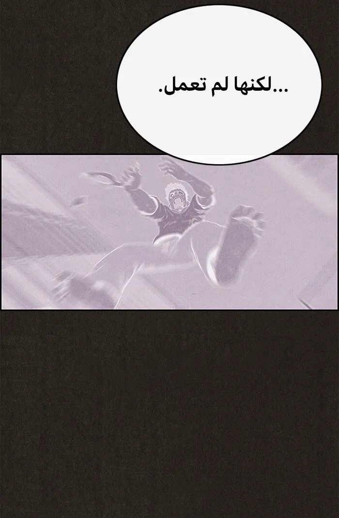 Read Sweet Home AR Manga Online
