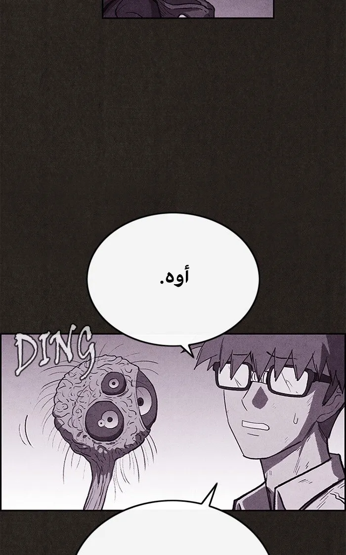 Read Sweet Home AR Manga Online