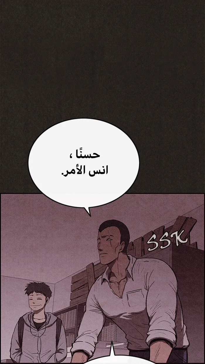 Read Sweet Home AR Manga Online