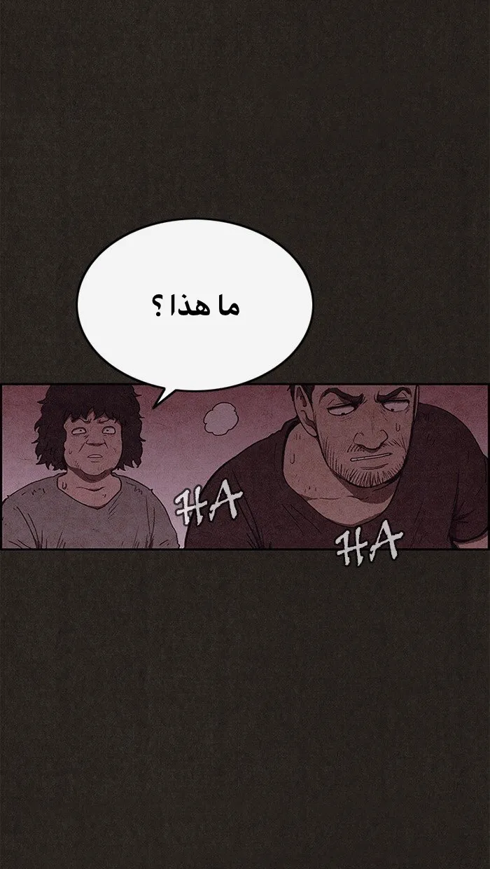 Read Sweet Home AR Manga Online