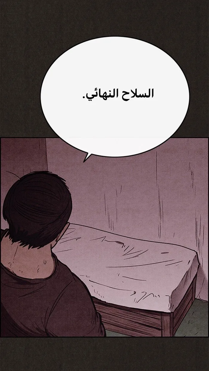Read Sweet Home AR Manga Online