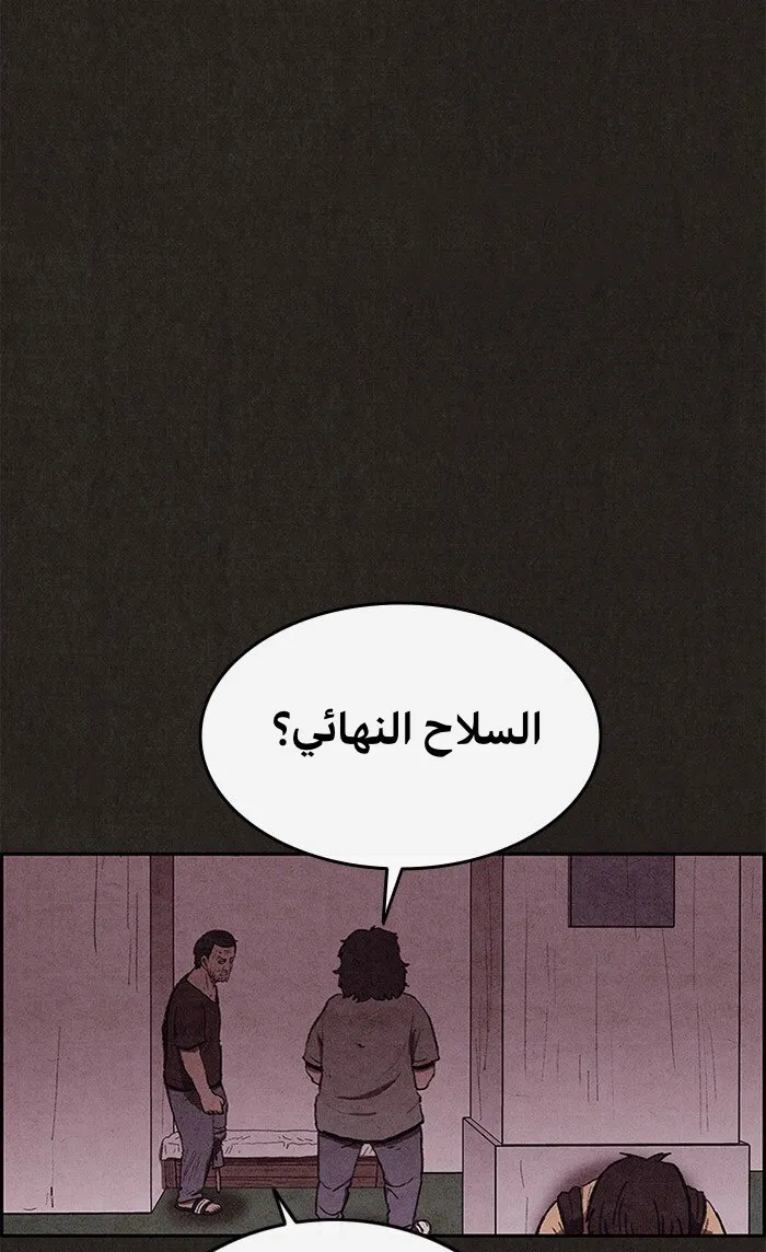 Read Sweet Home AR Manga Online