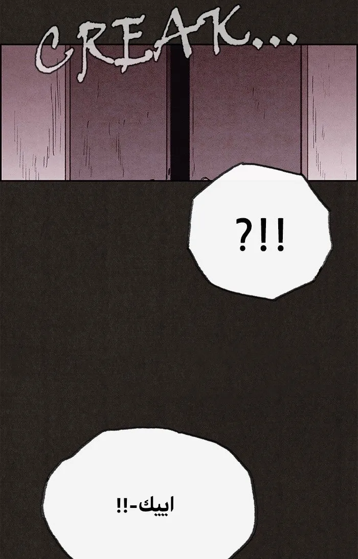Read Sweet Home AR Manga Online