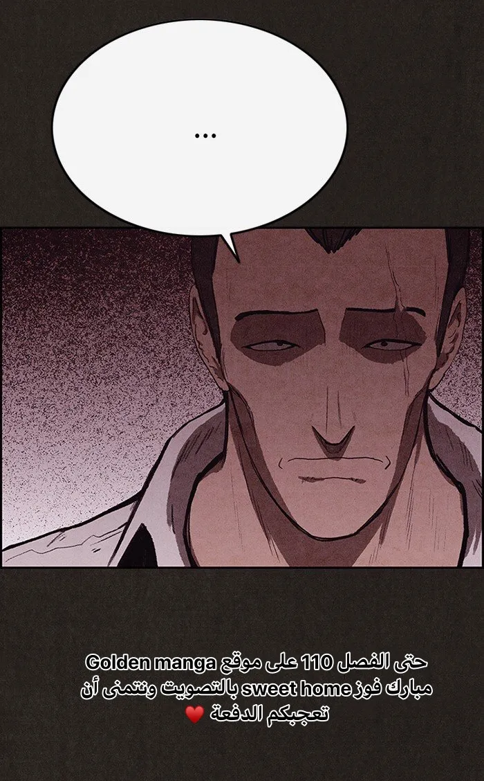 Read Sweet Home AR Manga Online