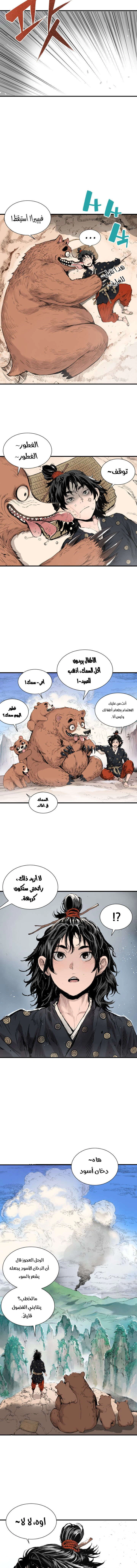 Read Sword Sheath’s Child AR Manga Online