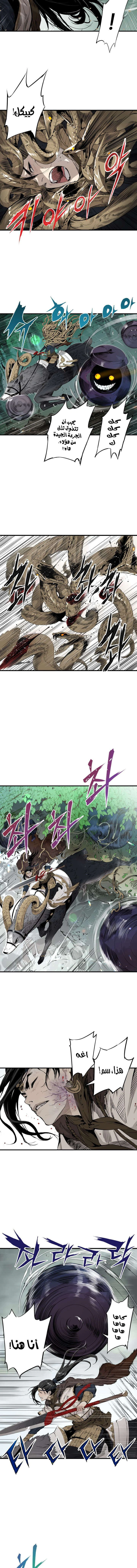 Read Sword Sheath’s Child AR Manga Online