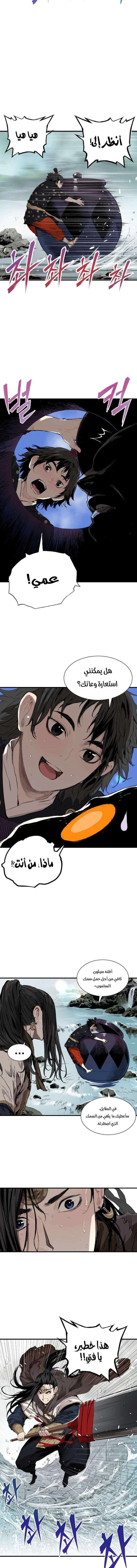 Read Sword Sheath’s Child AR Manga Online
