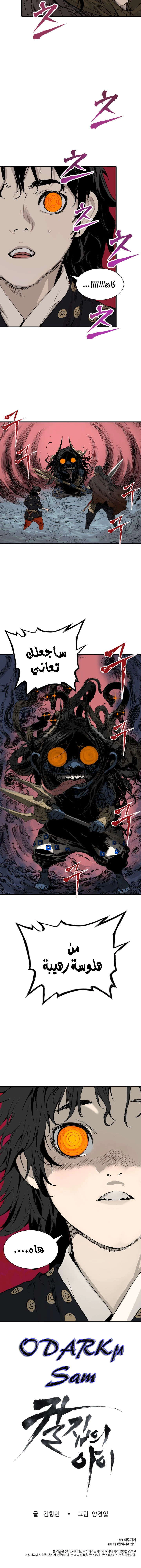 Read Sword Sheath’s Child AR Manga Online