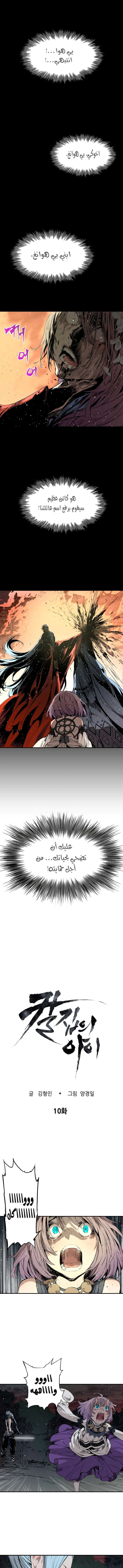 Read Sword Sheath’s Child AR Manga Online