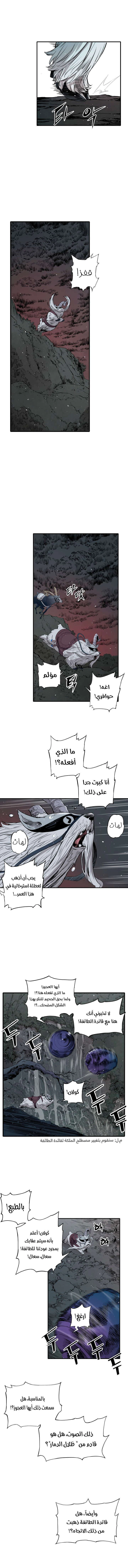 Read Sword Sheath’s Child AR Manga Online